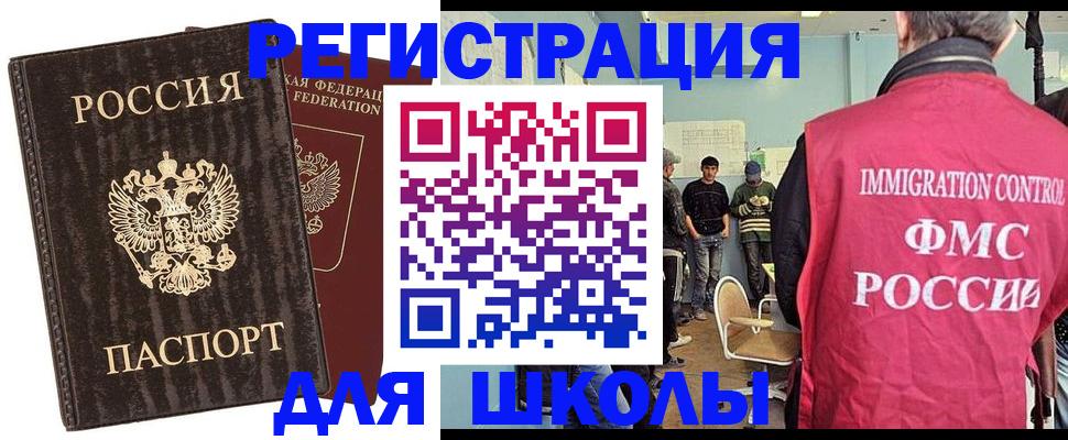 временная регистрация гарантия в Мурманске